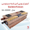 اینورتر یو پی اس شبه سینوسی 2000 وات 12 ولت 10 آمپر Golden Falcon مدل UL-2000C