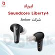  ایرباد Soundcore Liberty 4
