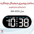 ساعت رومیزی دیجیتال چندکاره LED با نمایشگر دما و تقویم مدل GH-8035