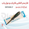  فازمتر نشکن فازیاب و نول یاب القایی چراغ دار دوسو با باتری قابل تعویض برند SEFANLY