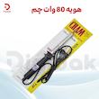 دستگاه هویه 80 وات چم