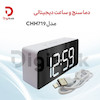 دماسنج و ساعت دیجیتالی مدل CHH719