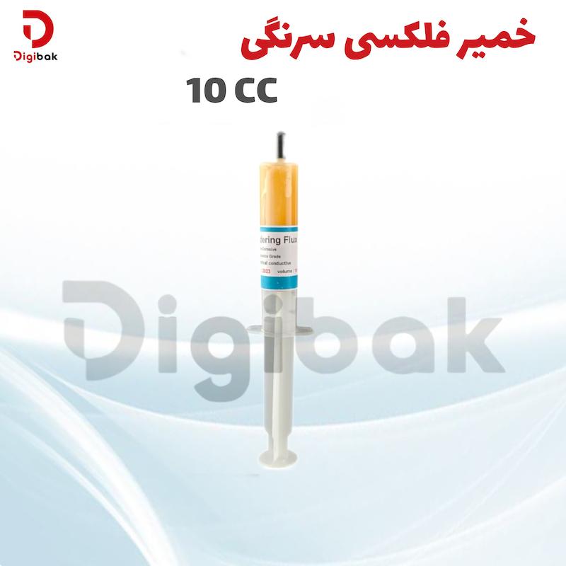خمیر فلکسی سرنگی 10CC