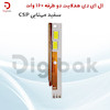 ال ای دی هدلایت دو طرفه 160 وات سفید مهتابی CSP M8-H4 مسی