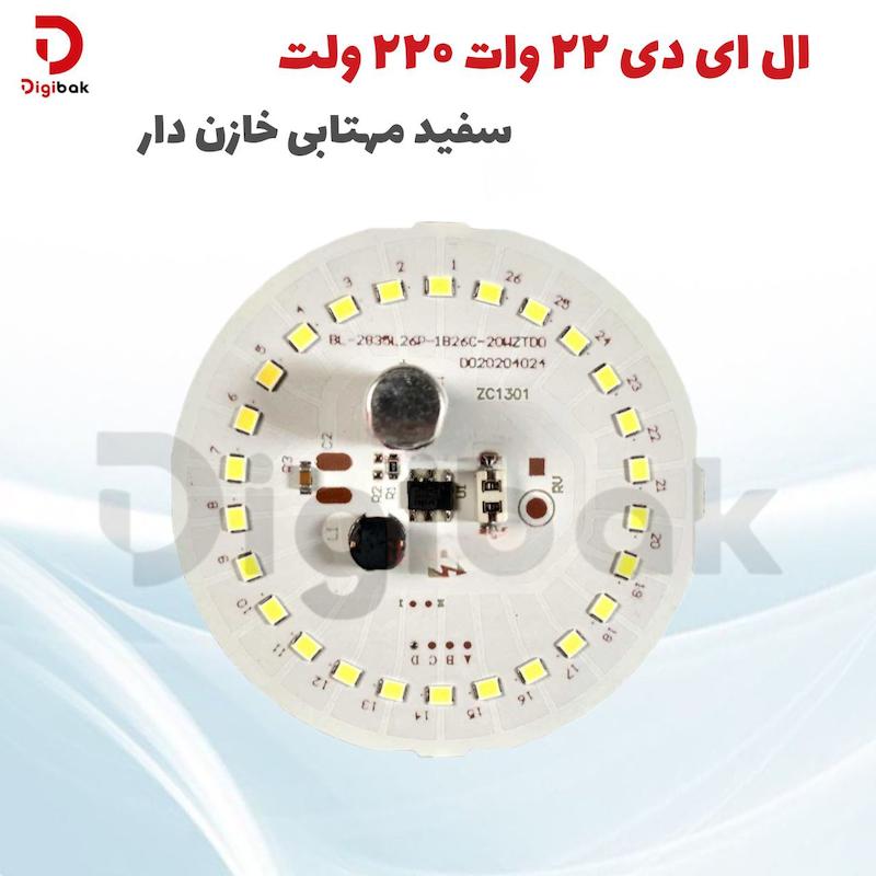  ال ای دی ۲۲ وات ۲۲۰ ولت سفید مهتابی خازن دار