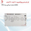 ال ای دی پروژکتوری 200 وات 220 ولت SMD سفید مهتابی برند MS