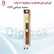 ال‌ای‌دی هدلایت دو طرفه ۱۱۰ وات سفید مهتابی CSP  M8_H7 مسی