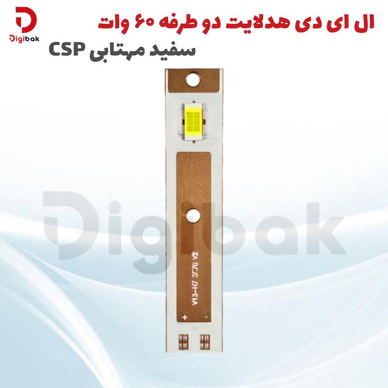 ال ای دی هدلایت دو طرفه 60 وات سفید مهتابی CSP V13-H7 مسی