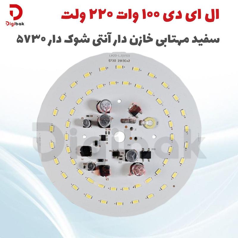 ال ای دی 100 وات 220 ولت سفید مهتابی خازن دار آنتی شوک دار 5730