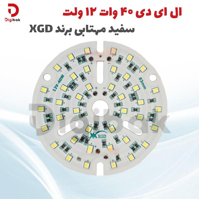 ال ای دی 40 وات 12 ولت سفید مهتابی برند XGD