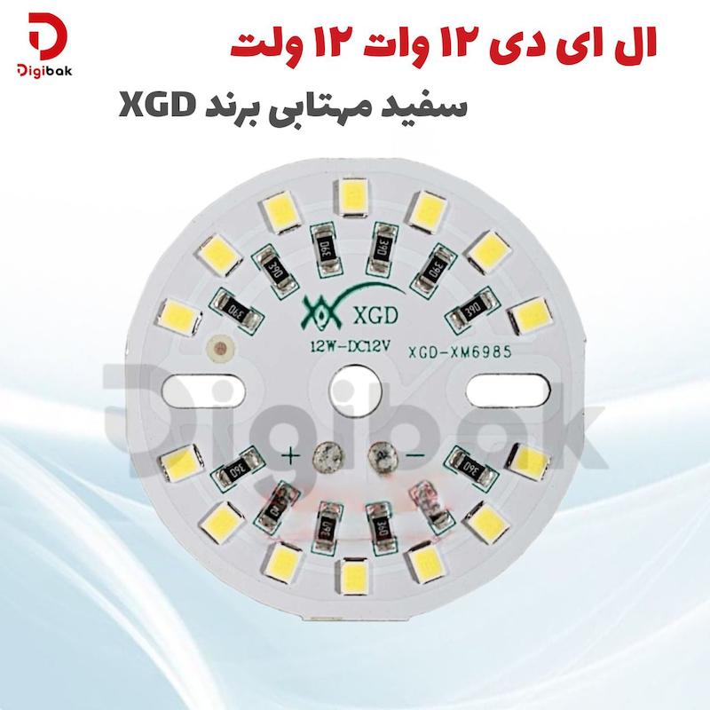 ال ای دی 12 وات 12 ولت سفید مهتابی برند XGD