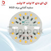 ال ای دی 12 وات 12 ولت سفید آفتابی برند XGD