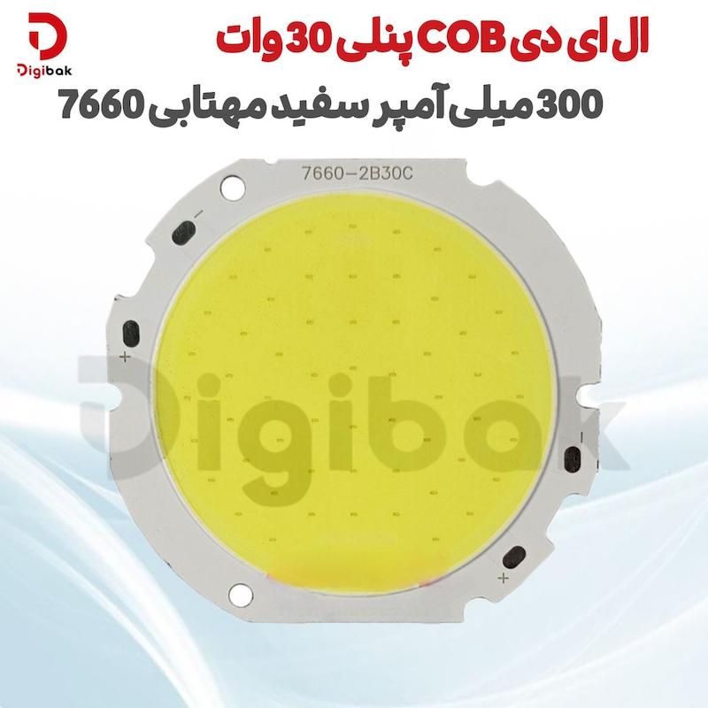 ال ای دی COB پنلی 30 وات 300 میلی‌آمپر سفید مهتابی مدل 7660