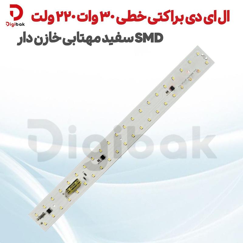 ال ای دی براکتی خطی 30 وات 220 ولت SMD سفید مهتابی خازن دار