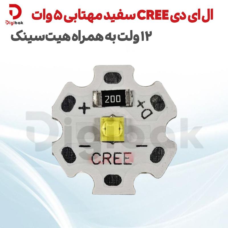ال ای دی CREE سفید مهتابی 5 وات 12 ولت به همراه هیت سینک