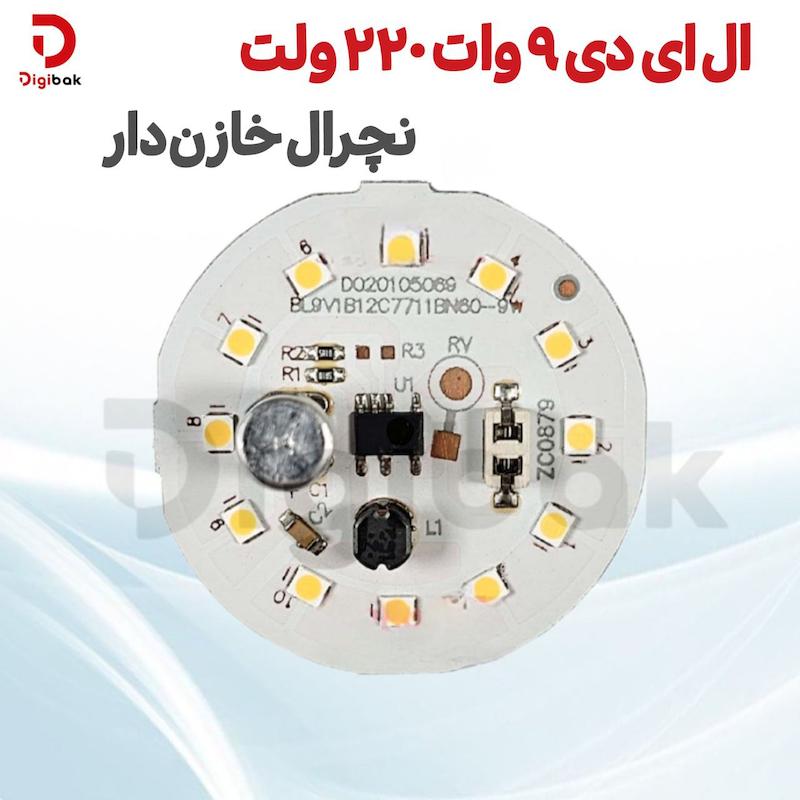 ال ای دی 9 وات 220 ولت نچرال خازن دار 