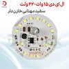  ال ای دی 15 وات 220 ولت سفید مهتابی خازن دار
