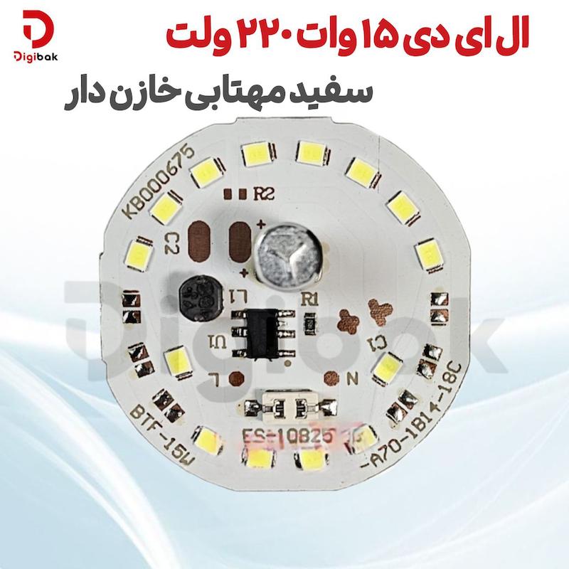  ال ای دی 15 وات 220 ولت سفید مهتابی خازن دار