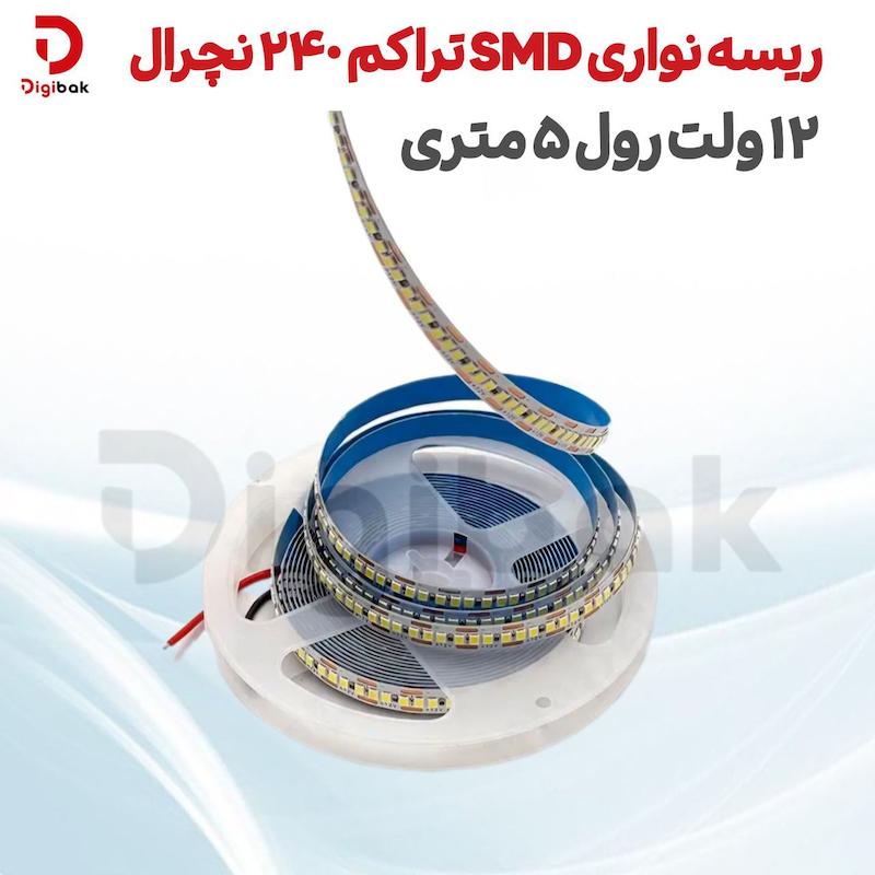 ریسه نواری SMD تراکم 240 نچرال 12 ولت رول 5 متری