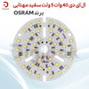 ال ای دی 40 وات 5 ولت سفید مهتابی برند OSRAM