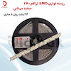 ریسه نواری SMD تراکم 240 سفید مهتابی 24 ولت رول 5 متری