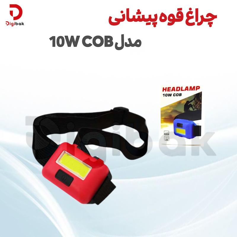 چراغ قوه پیشانی مدل 10W COB باتری خور