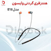  هندزفری گردنی وایسون مدل E18