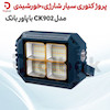  پروژکتور سیار شارژی خورشیدی مدل CK902 با پاوربانک