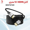 کابل ۱۰ متری Beststar HDMI
