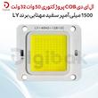 ال ای دی COB پروژکتوری 50 وات 32 ولت 1500 میلی آمپر سفید مهتابی برند LY