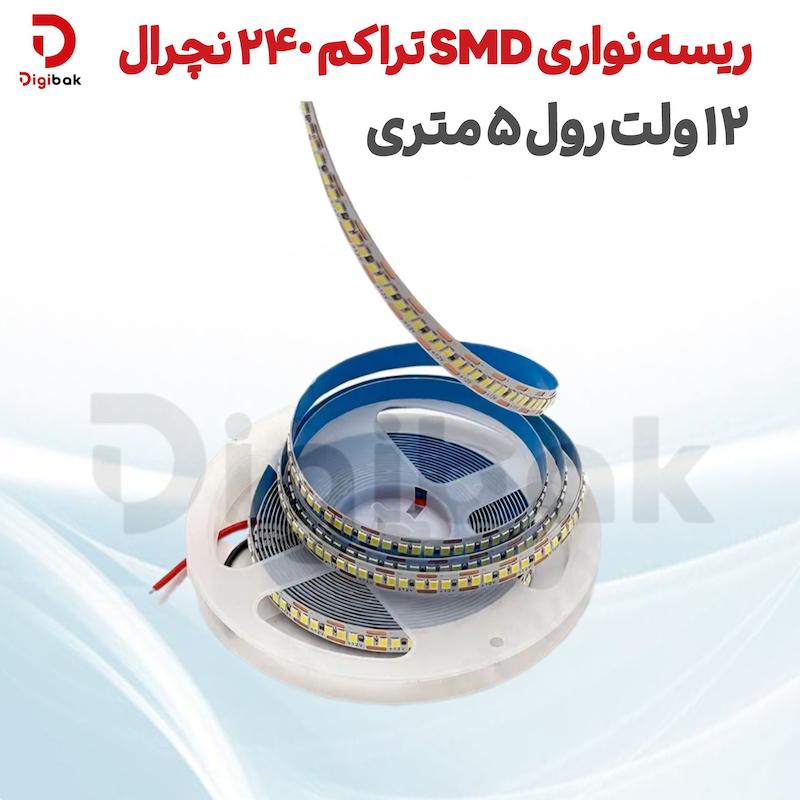 ریسه نواری SMD تراکم 240 نچرال 12 ولت رول 5 متری