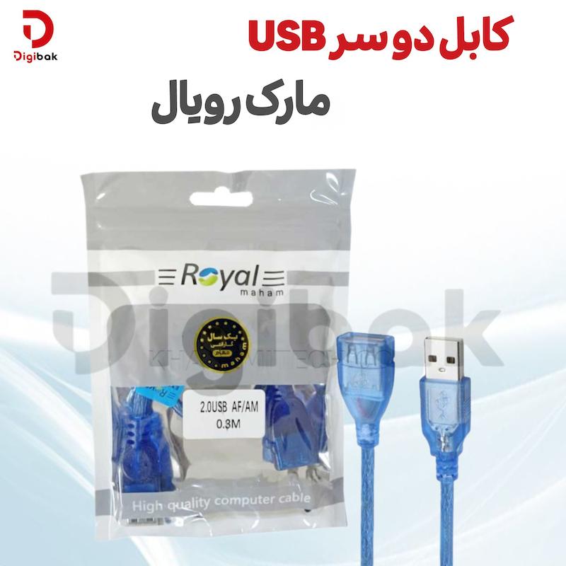 کابل دوسر USB رویال