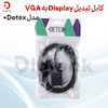  کابل تبدیل Display به VGA مدل Detex+ طول 1.8 متری