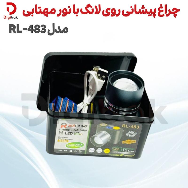 چراغ پیشانی روی لانگ مدل RL‑483 با نور مهتابی