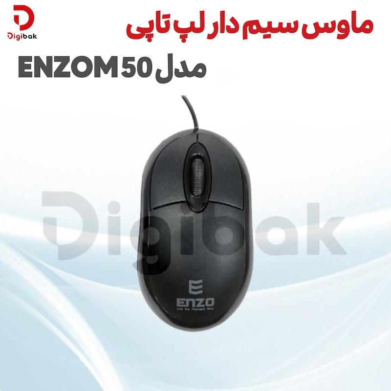 ماوس سیم دار لپ تاپی مدل ENZOM 50