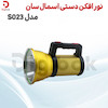نور افکن دستی اسمال سان مدل ZY‑023