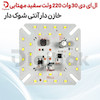 ال ای دی 80 وات 220 ولت  سفید مهتابی خازن دار آنتی شوک دار از برند MS