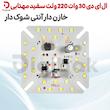 ال ای دی 80 وات 220 ولت  سفید مهتابی خازن دار آنتی شوک دار از برند MS