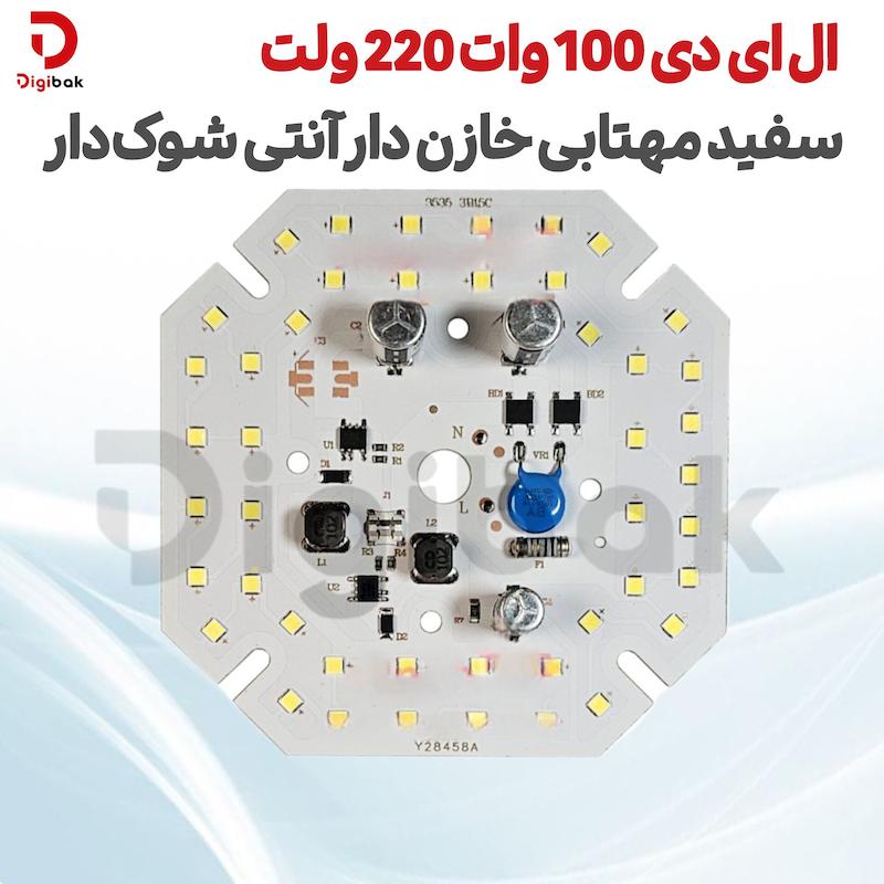 ال ای دی 100 وات 220 ولت سفید مهتابی خازن دار آنتی شوک دار