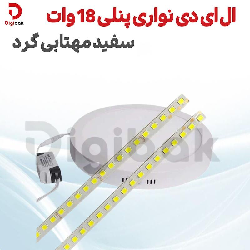 ال ای دی نواری پنلی 18 وات سفید مهتابی گرد