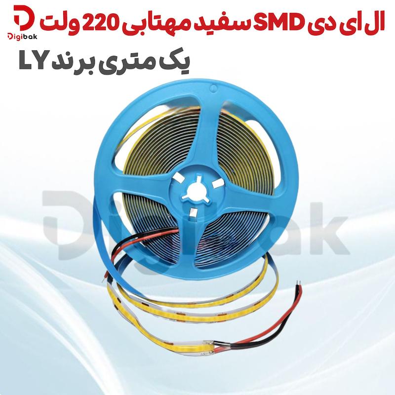 ال ای دی نواری SMD سفید مهتابی 220 ولت یک متری برند LY