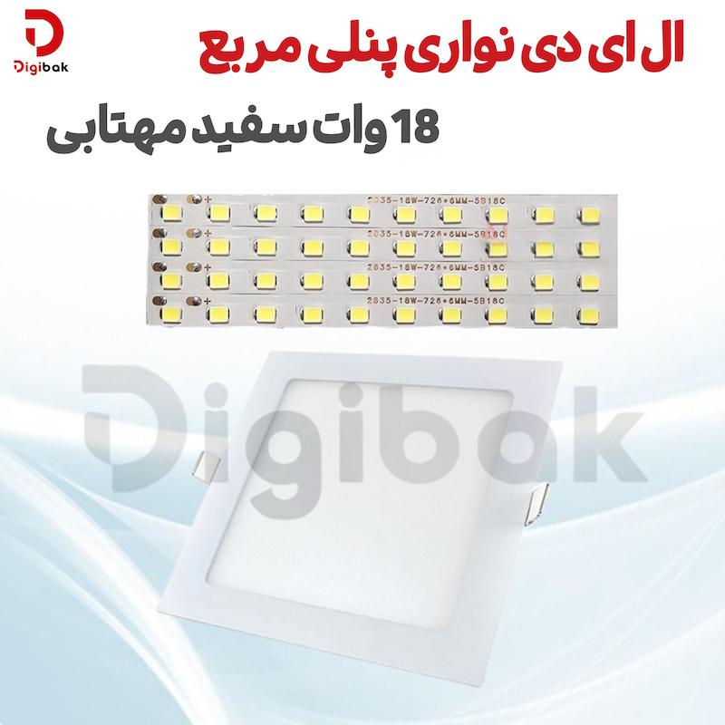 ال ای دی نواری پنلی مربع 18 وات سفید مهتابی