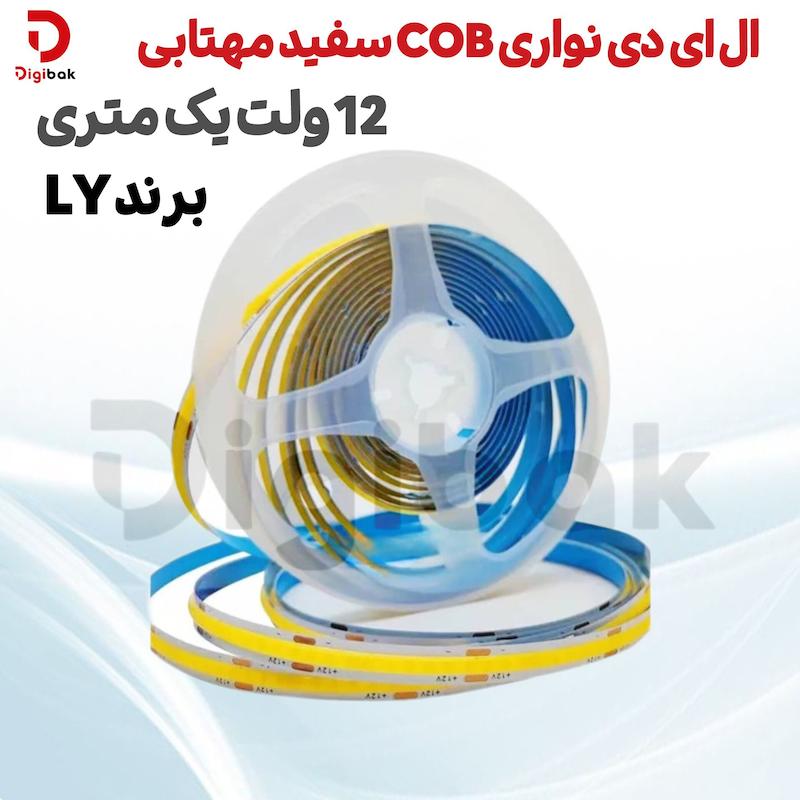 ال ای دی نواری COB سفید مهتابی 12 ولت یک متری برند LY