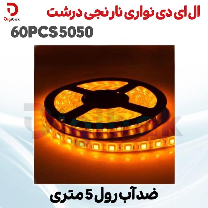 LED نواری نارنجی درشت 5050 60Pcs ضد آب رول 5 متری 