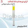 ال ای دی هدلایت تک کنتاکت 15 وات سفید مهتابی 7×57 میلیمتر