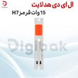 ال ای دی هدلایت 15 وات قرمز H7