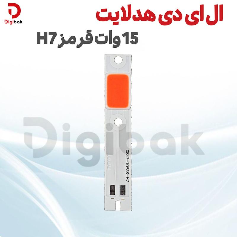 ال ای دی هدلایت 15 وات قرمز H7