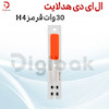 ال ای دی هدلایت 30 وات قرمز H4
