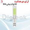 ال ای دی هدلایت 30 وات یخی H4