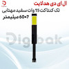 ال ای دی هدلایت تک کنتاکت 15 وات سفید مهتابی 7×60 میلیمتر